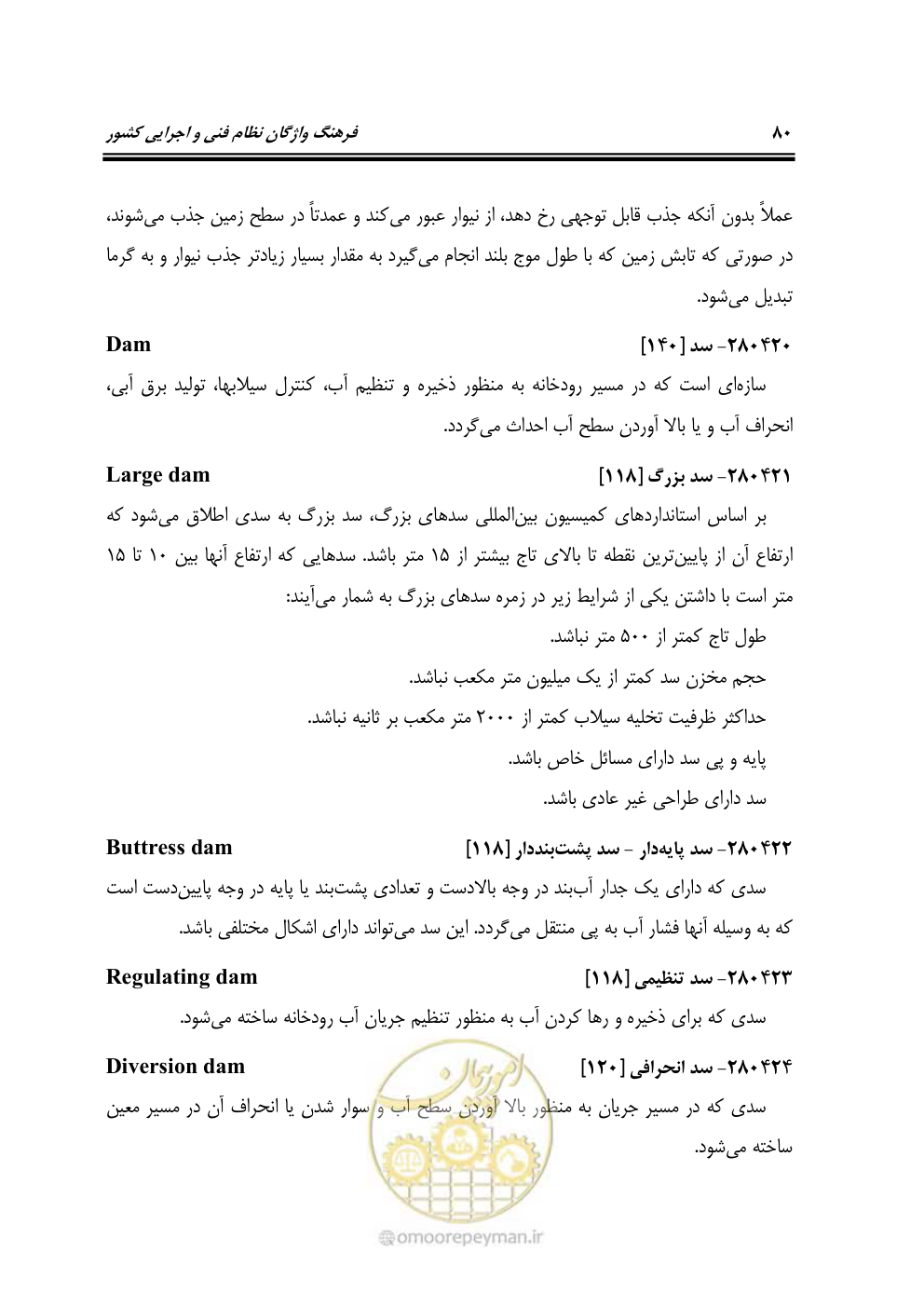 صفحه 89 از 321