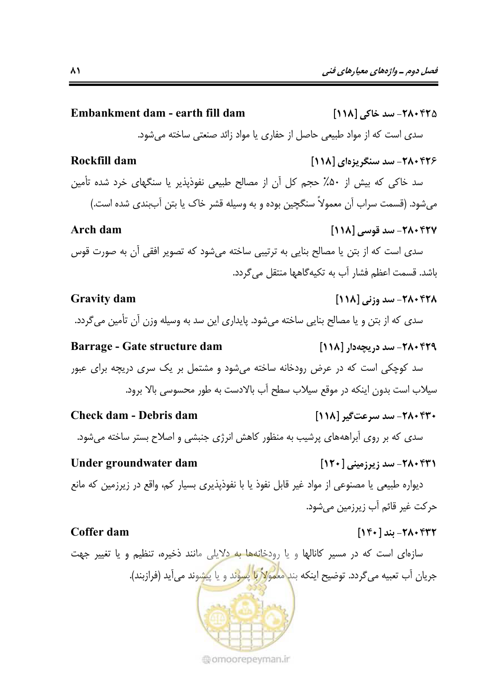 صفحه 90 از 321