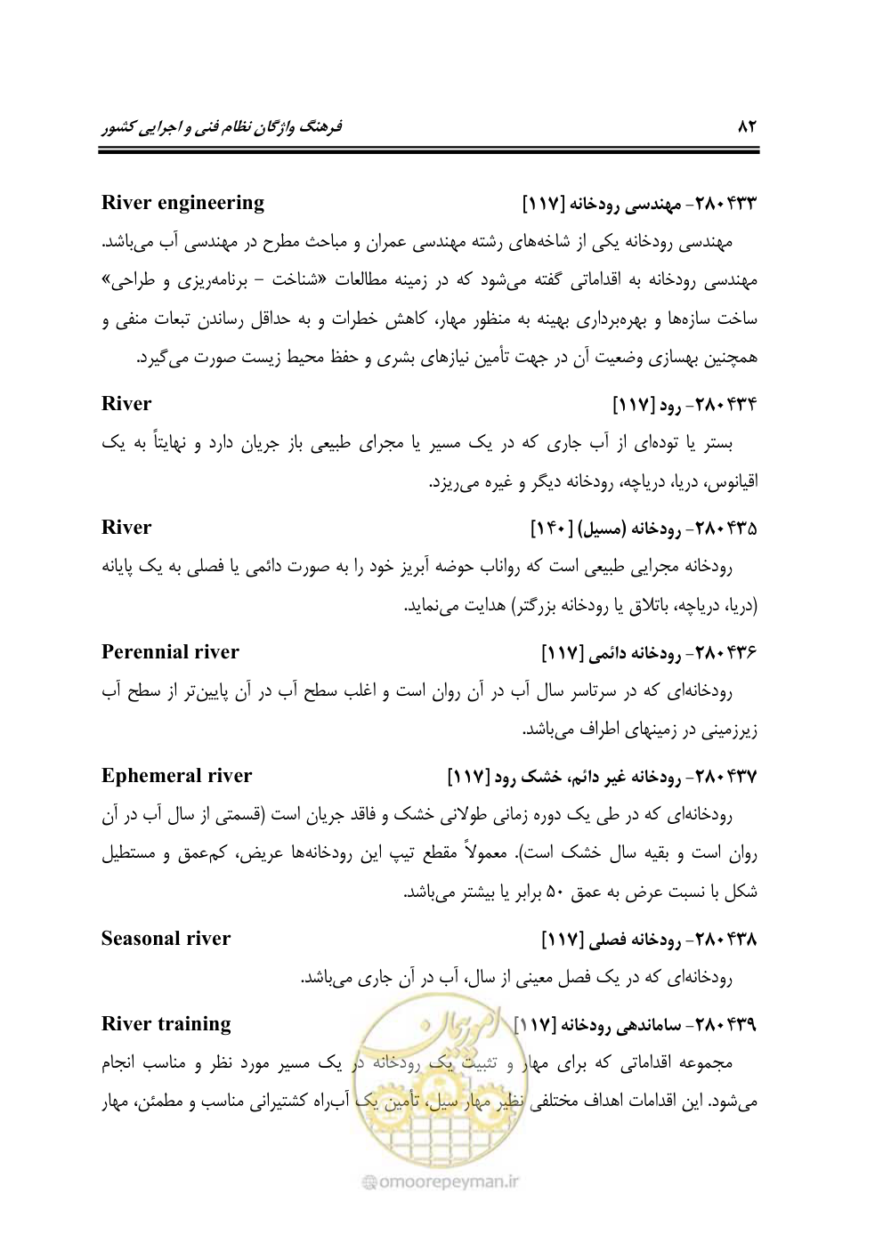 صفحه 91 از 321