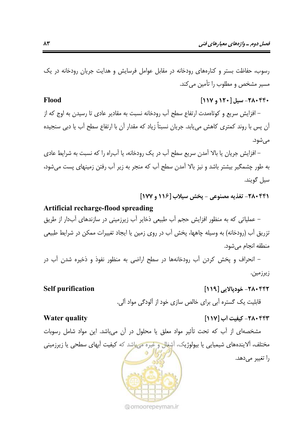 صفحه 92 از 321