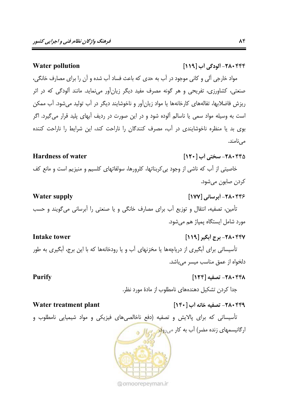 صفحه 93 از 321