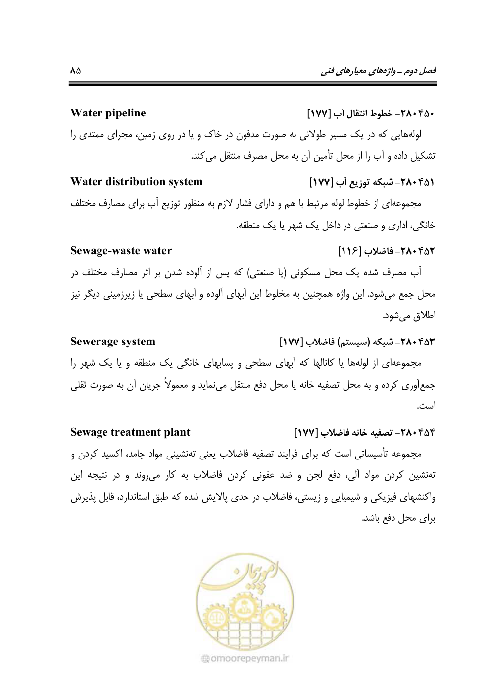 صفحه 94 از 321