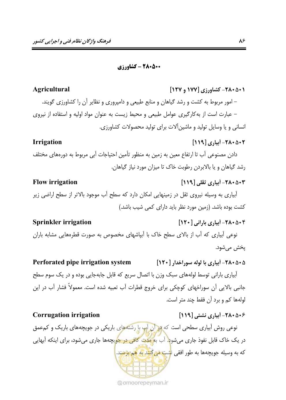 صفحه 95 از 321