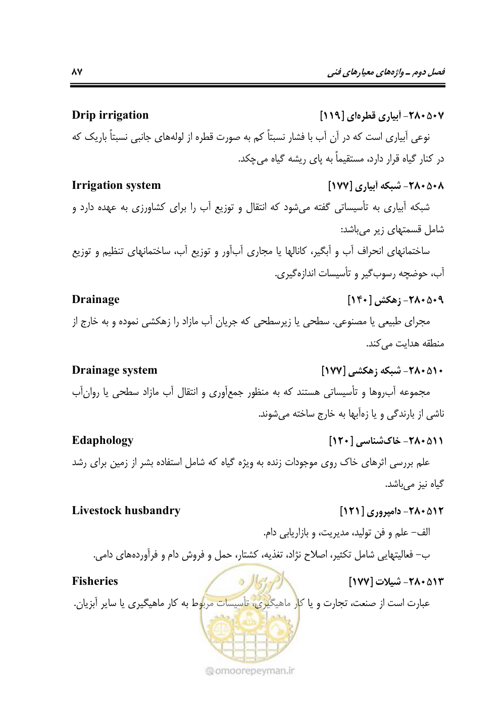 صفحه 96 از 321