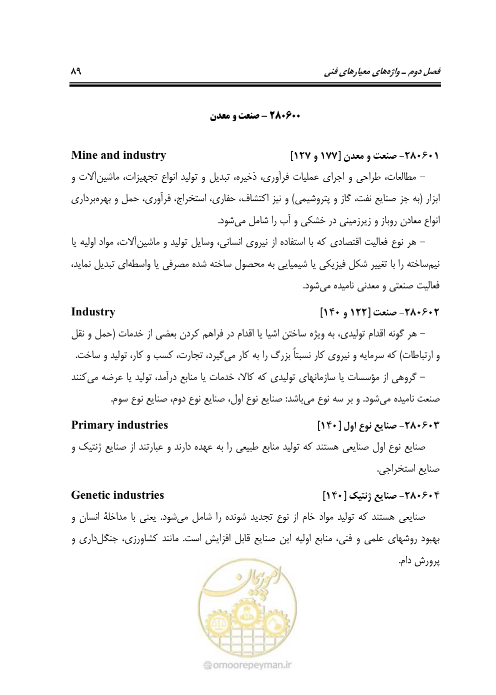 صفحه 98 از 321