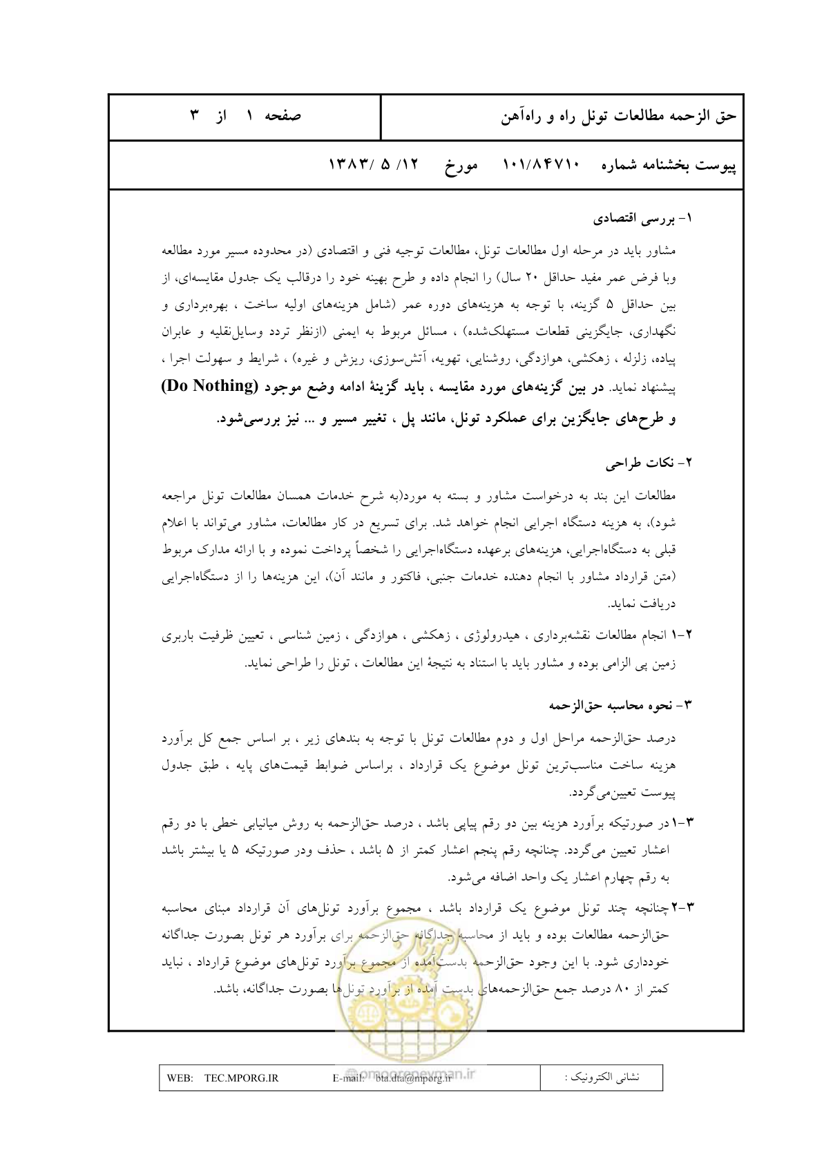 صفحه 2 از 4