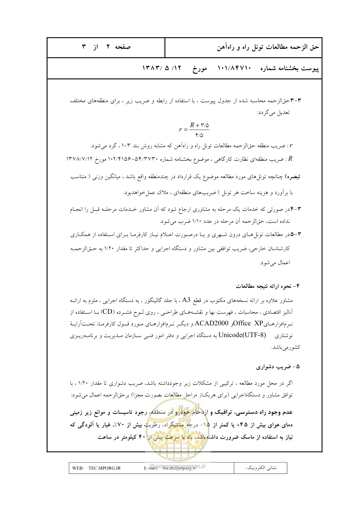 صفحه 3 از 4