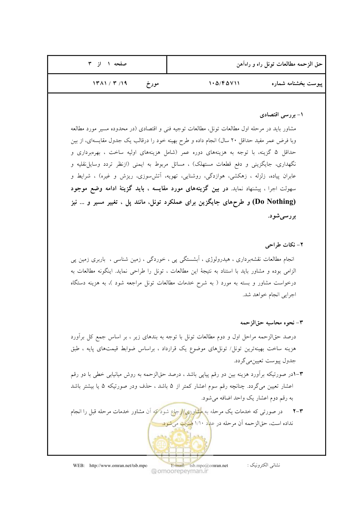 صفحه 2 از 4