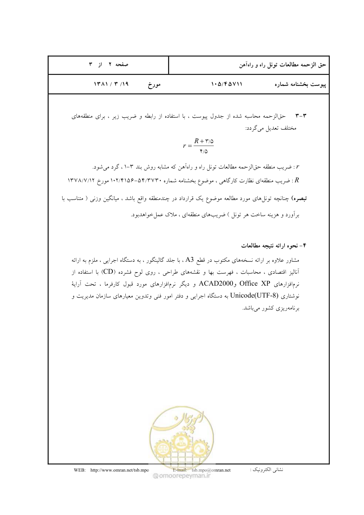 صفحه 3 از 4
