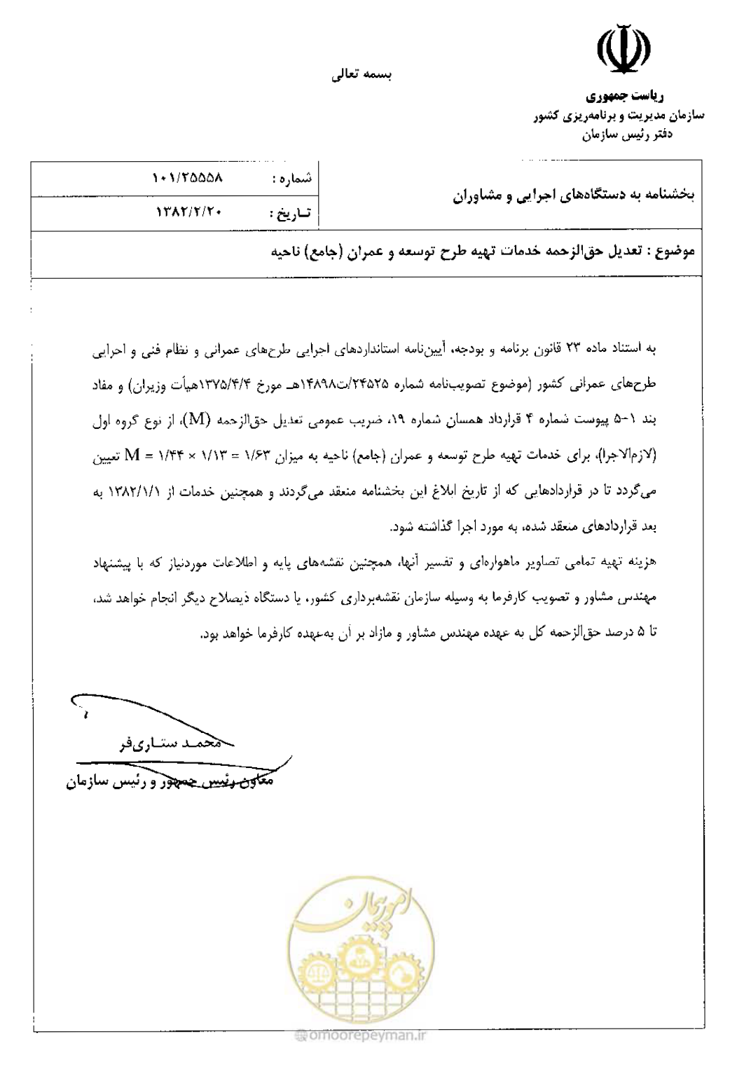 صفحه 1 از 1