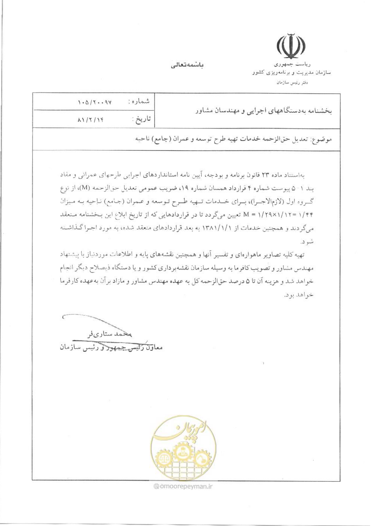 صفحه 1 از 1