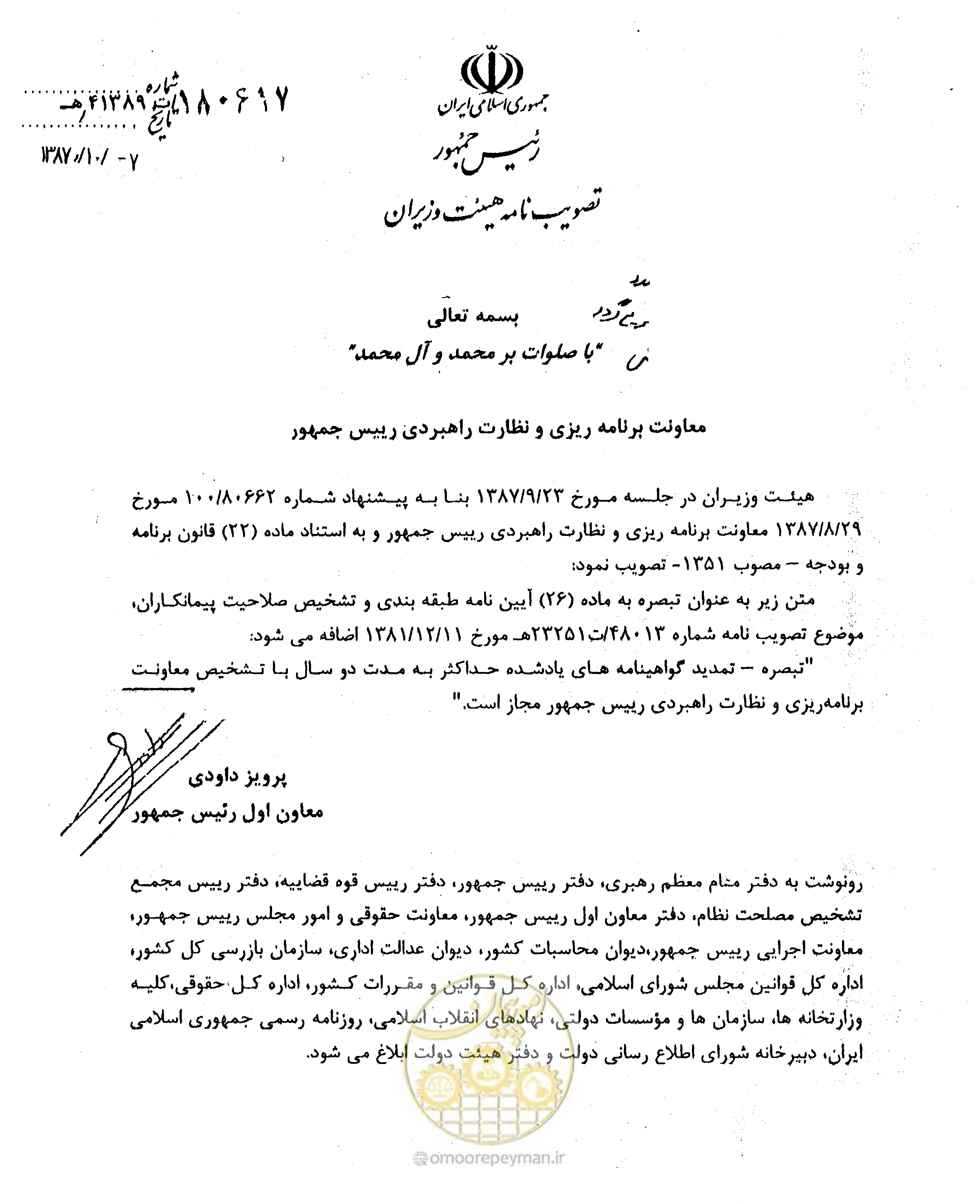 صفحه 1 از 1