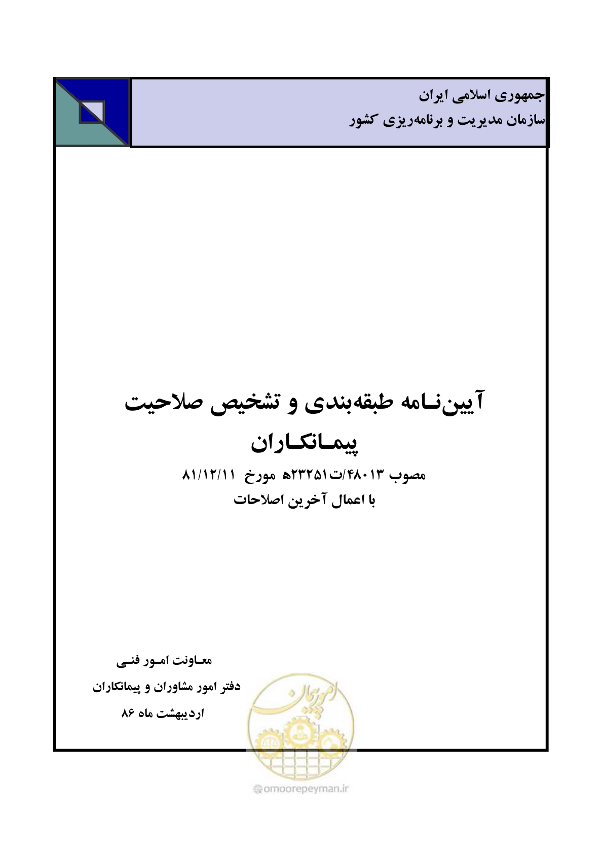 صفحه 1 از 14
