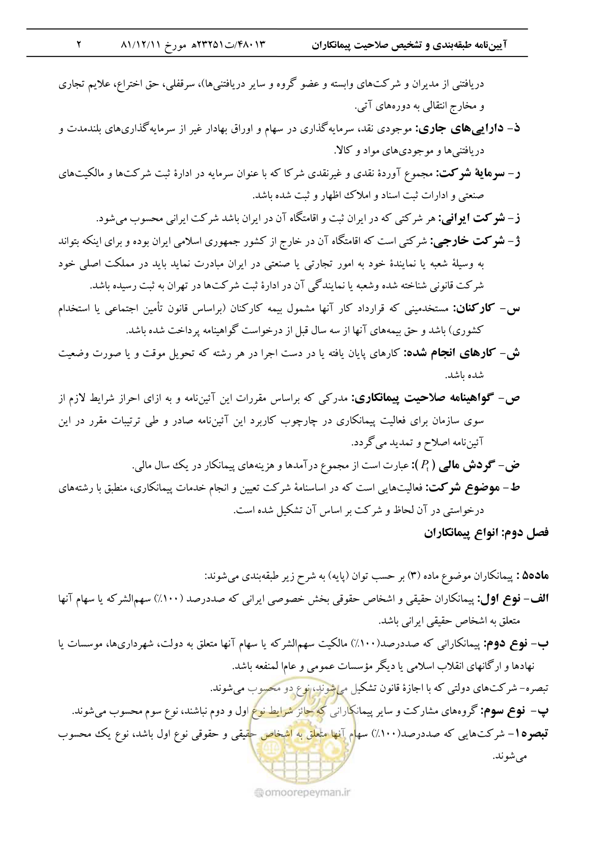 صفحه 3 از 14
