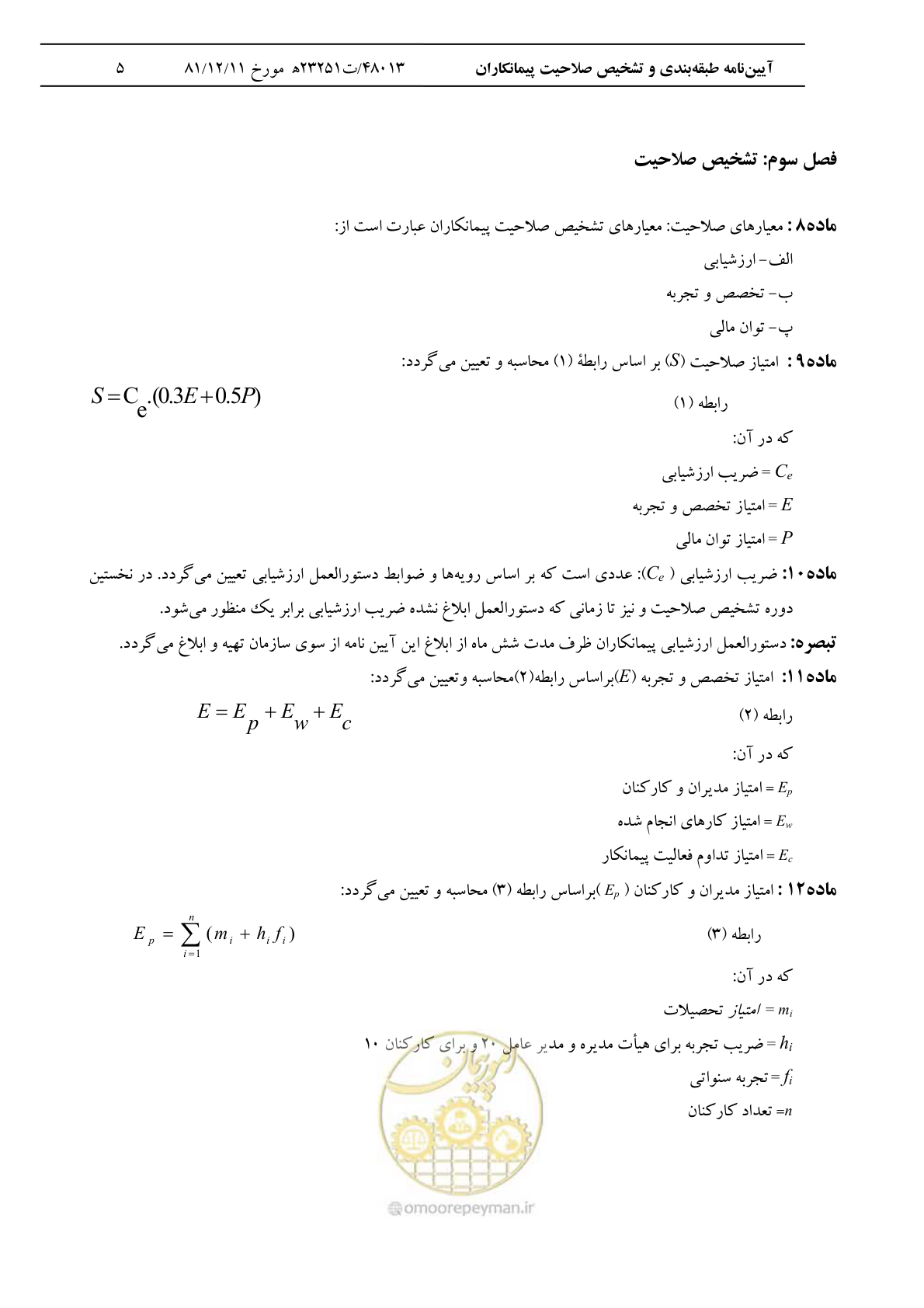صفحه 6 از 14