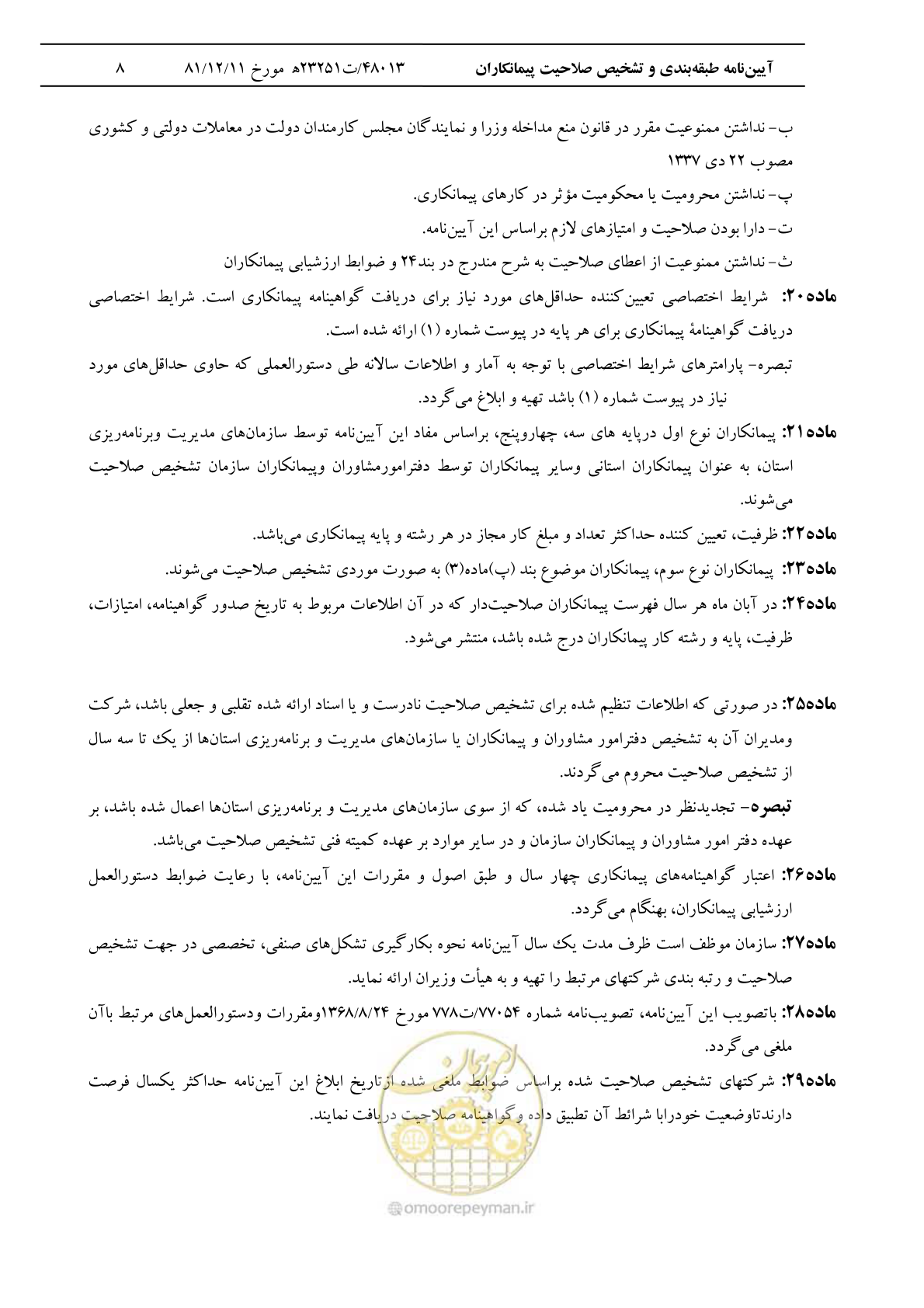 صفحه 9 از 14