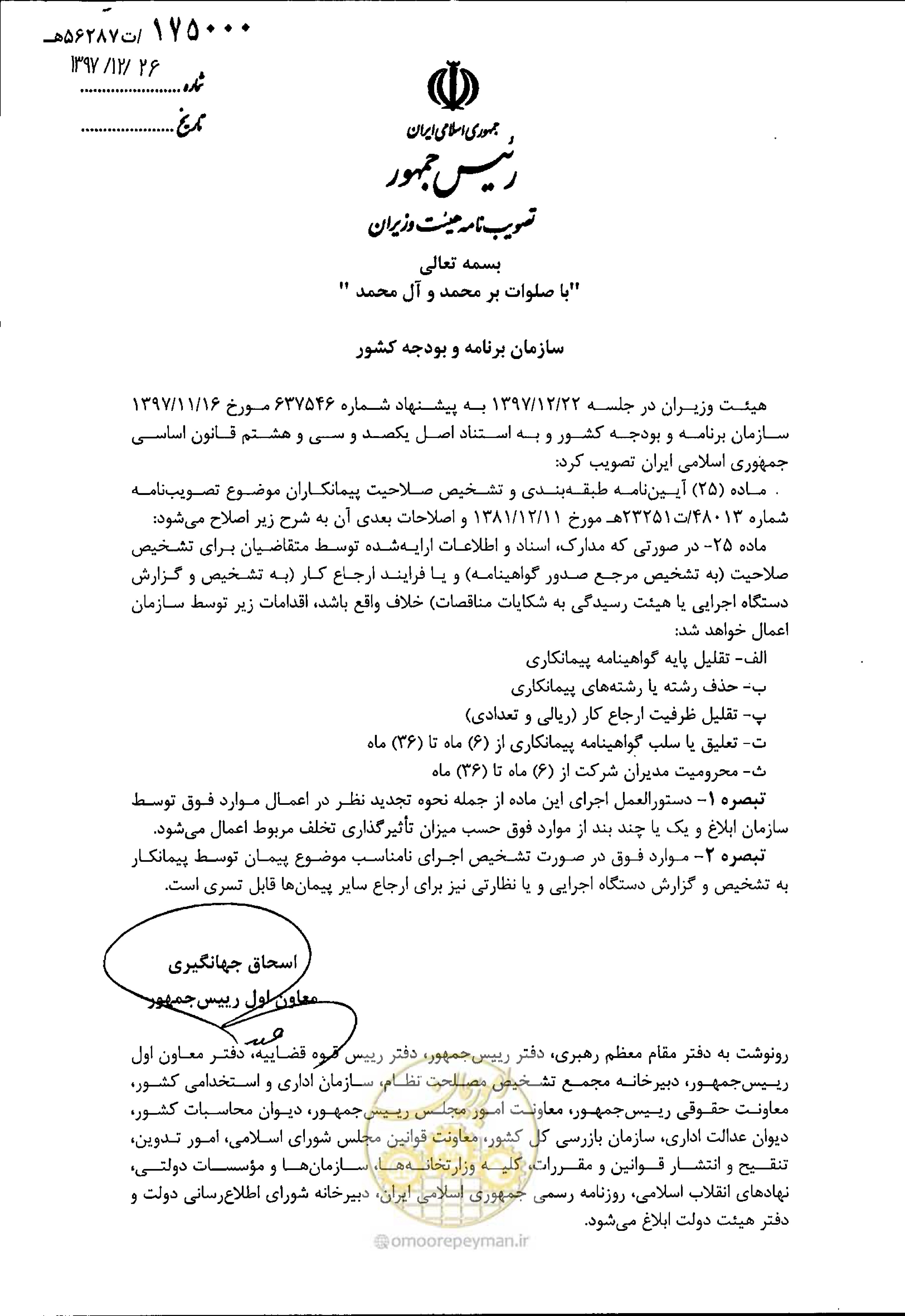 صفحه 1 از 1