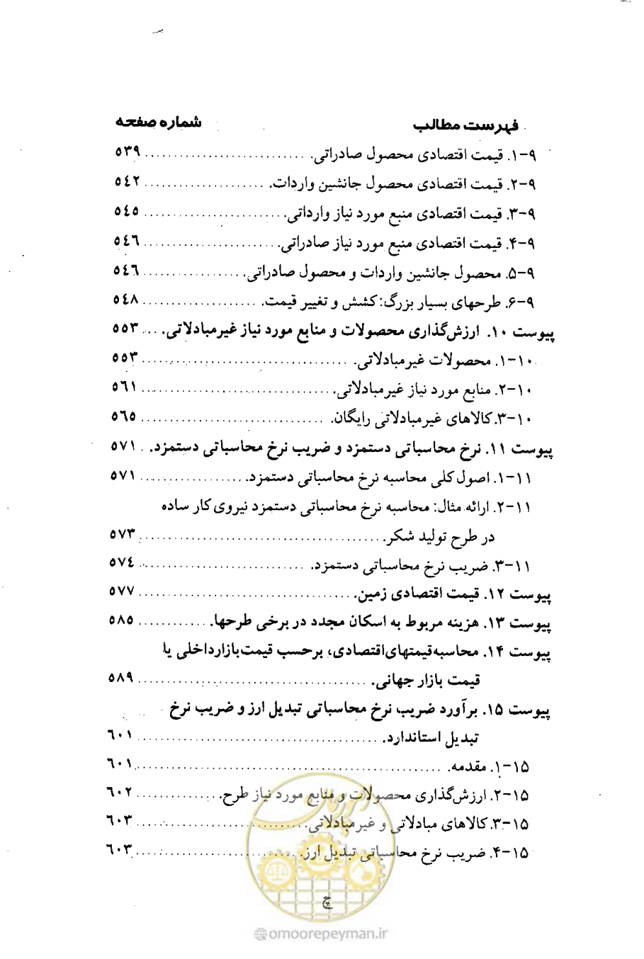 صفحه 10 از 693