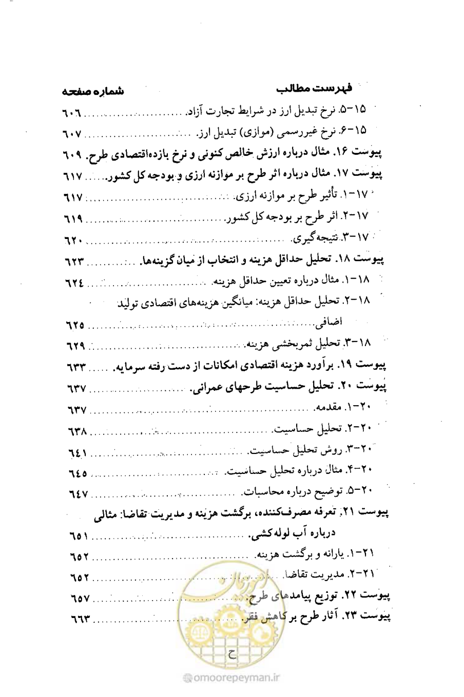 صفحه 11 از 693