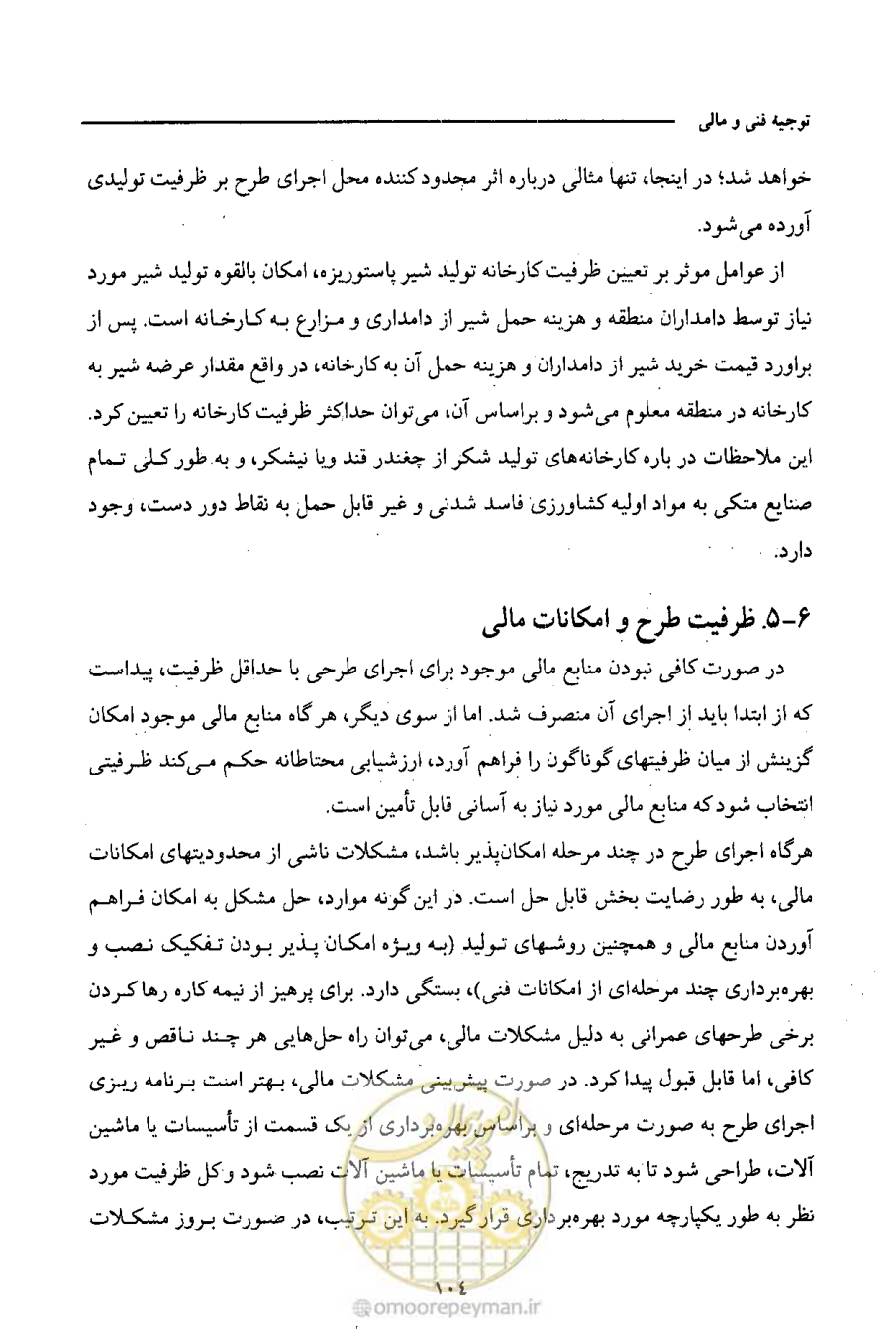 صفحه 118 از 693