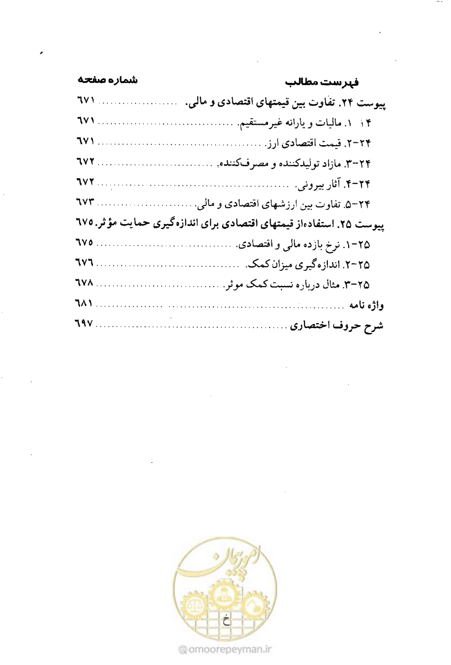 صفحه 12 از 693