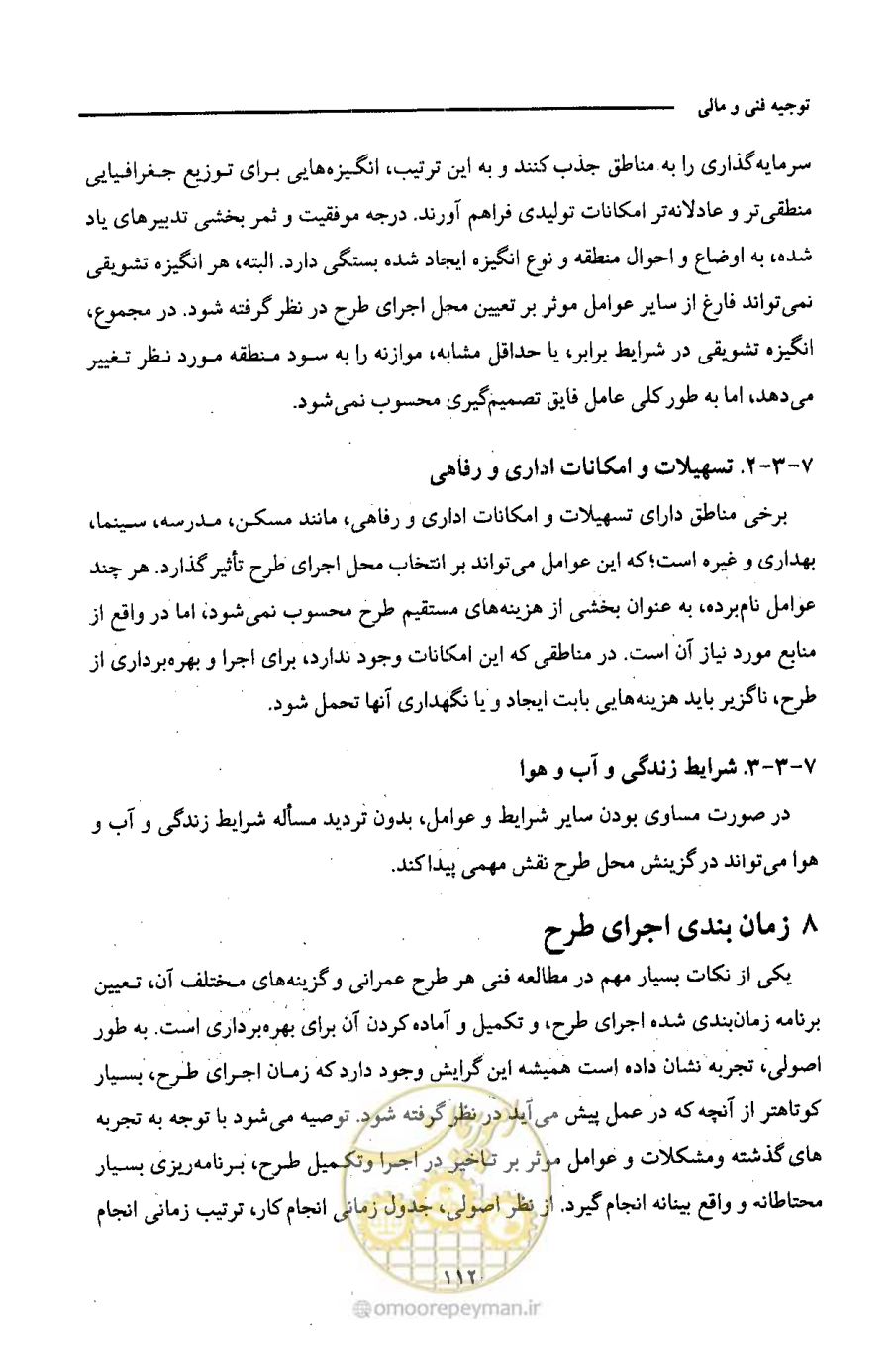 صفحه 126 از 693