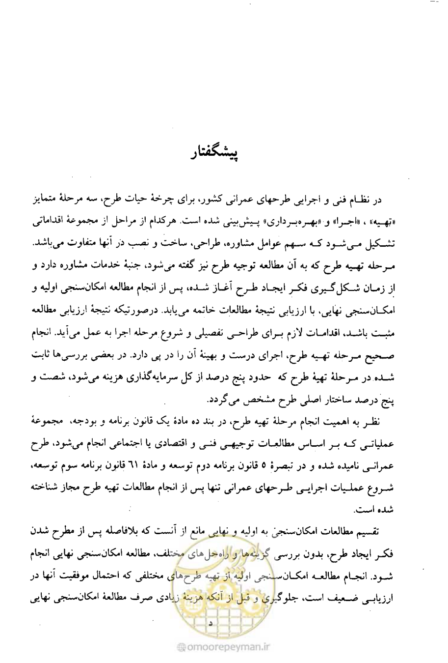 صفحه 13 از 693