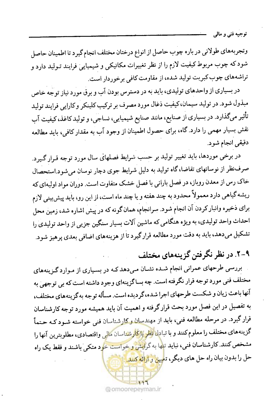 صفحه 130 از 693