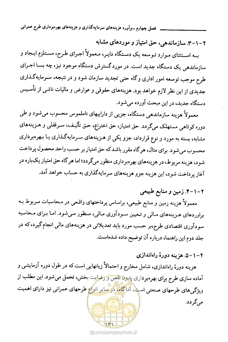 صفحه 144 از 693