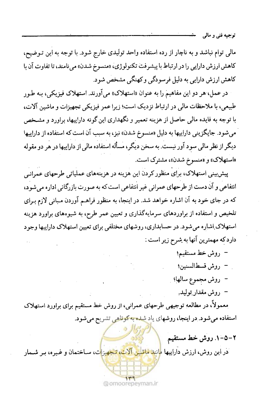 صفحه 149 از 693