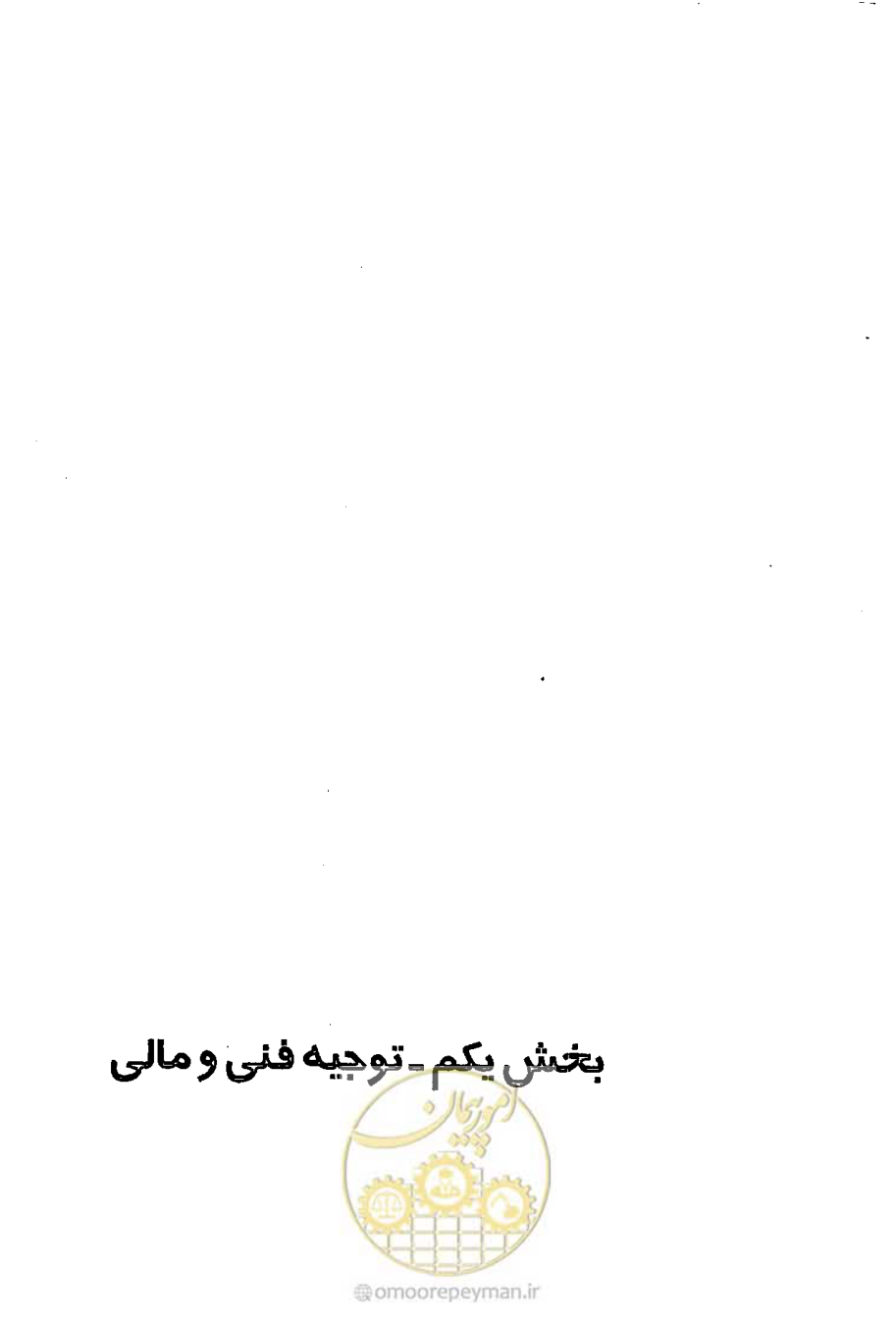 صفحه 15 از 693