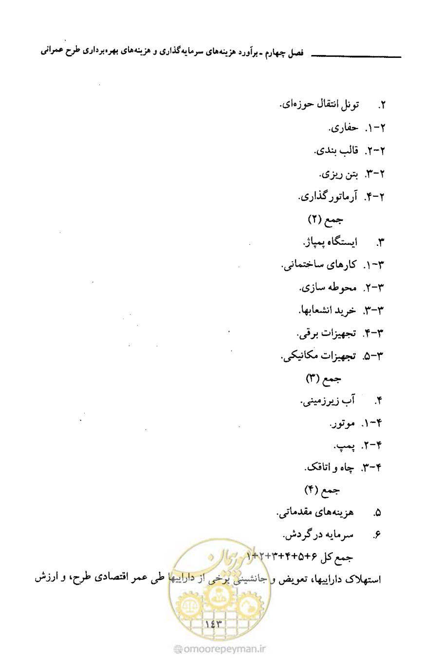 صفحه 156 از 693