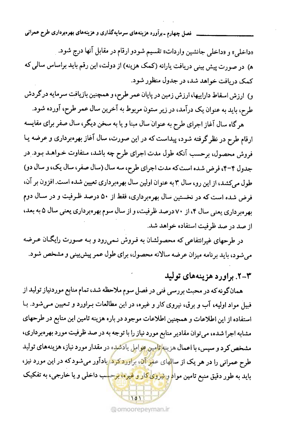 صفحه 164 از 693