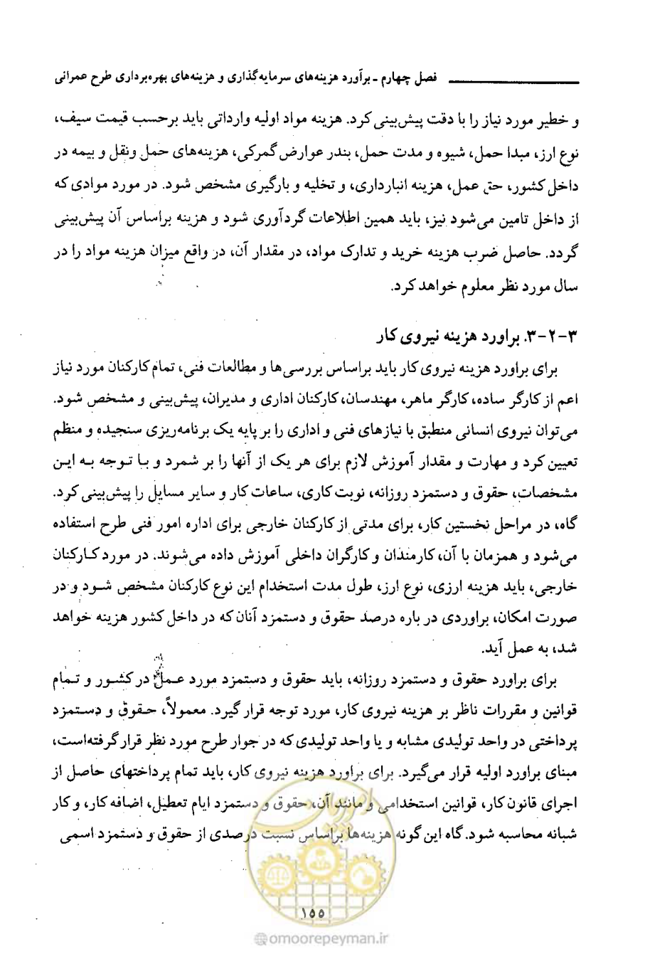 صفحه 168 از 693
