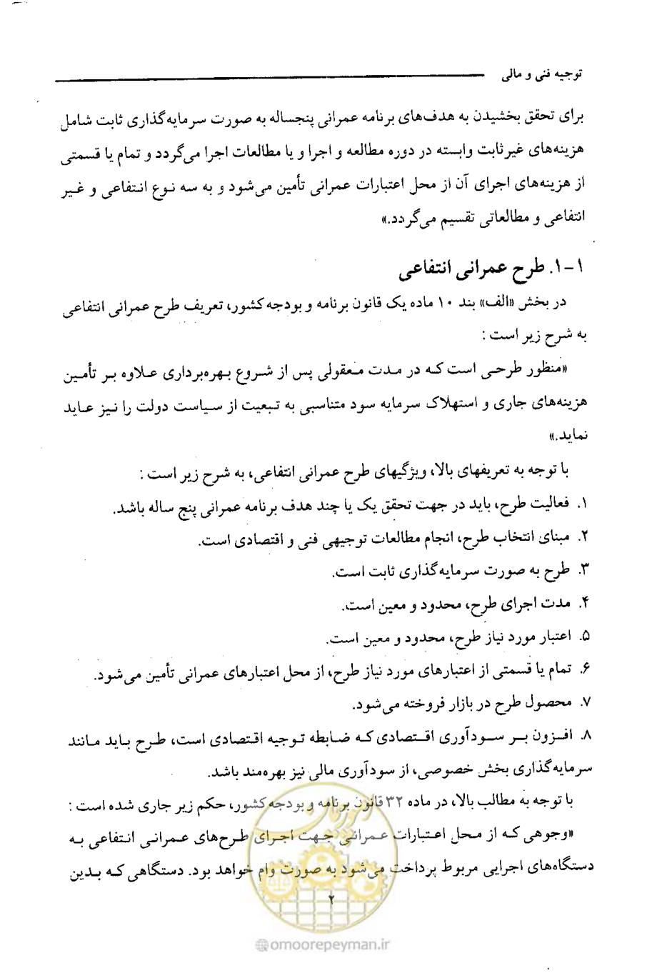 صفحه 17 از 693