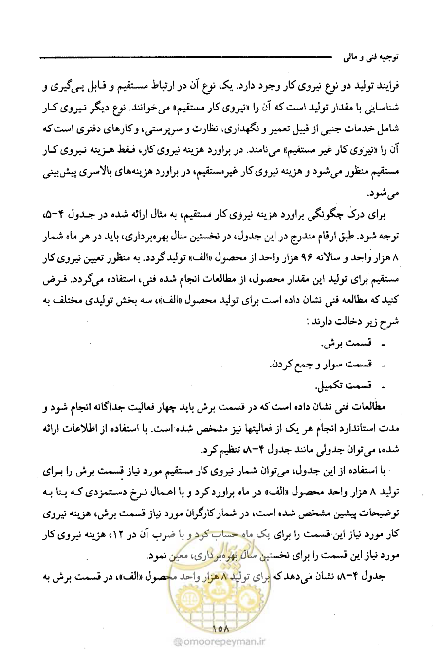 صفحه 171 از 693