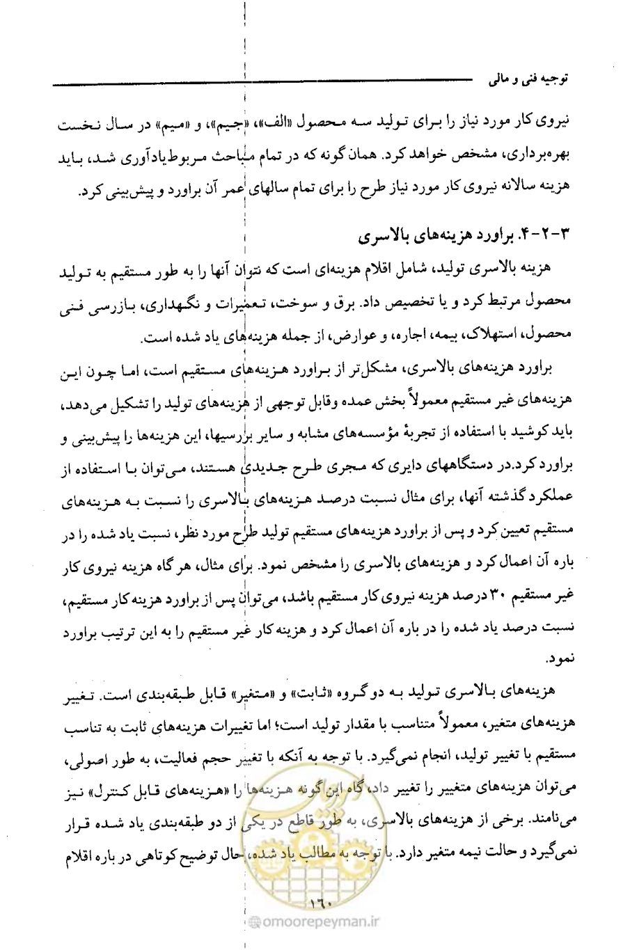 صفحه 173 از 693