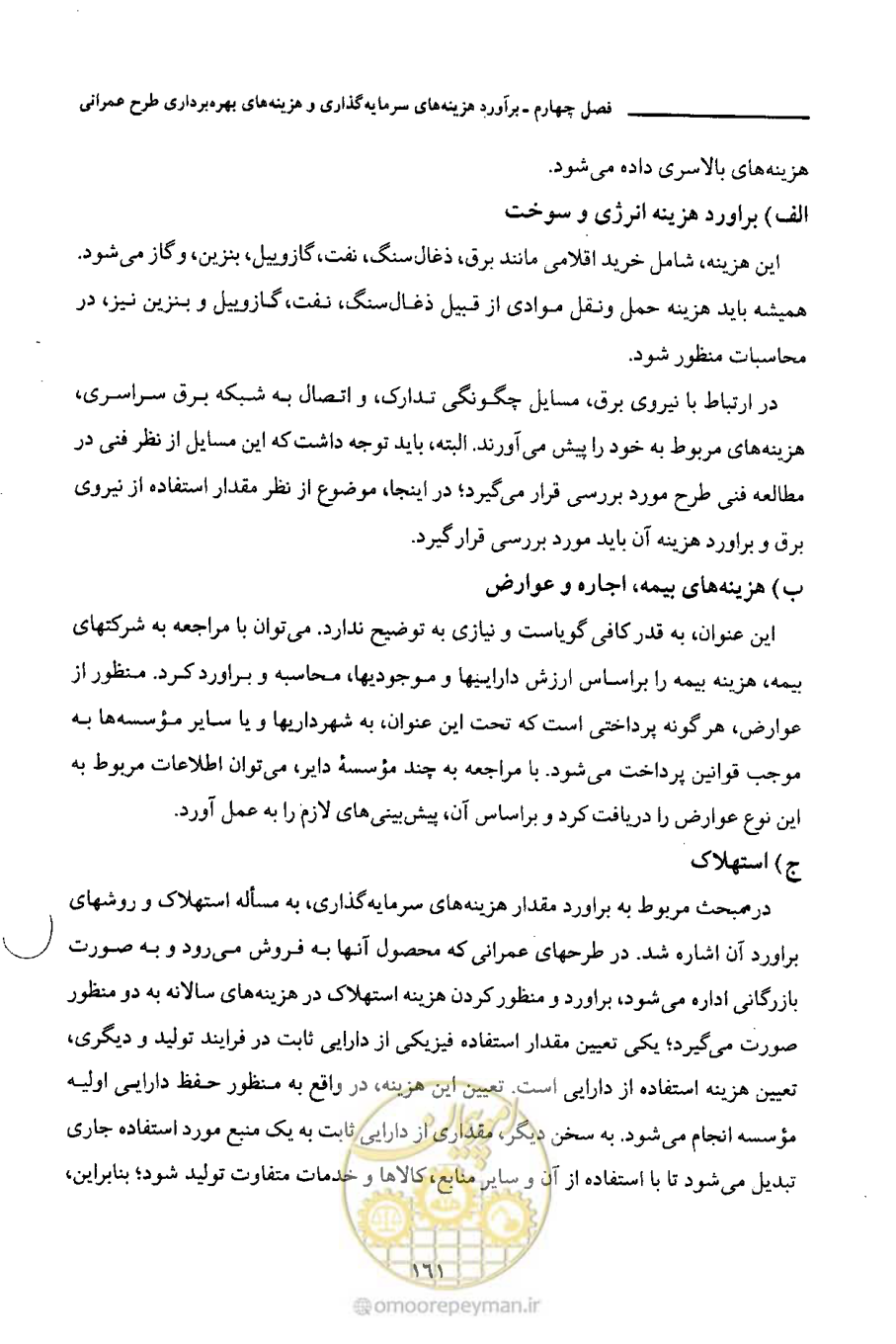 صفحه 174 از 693