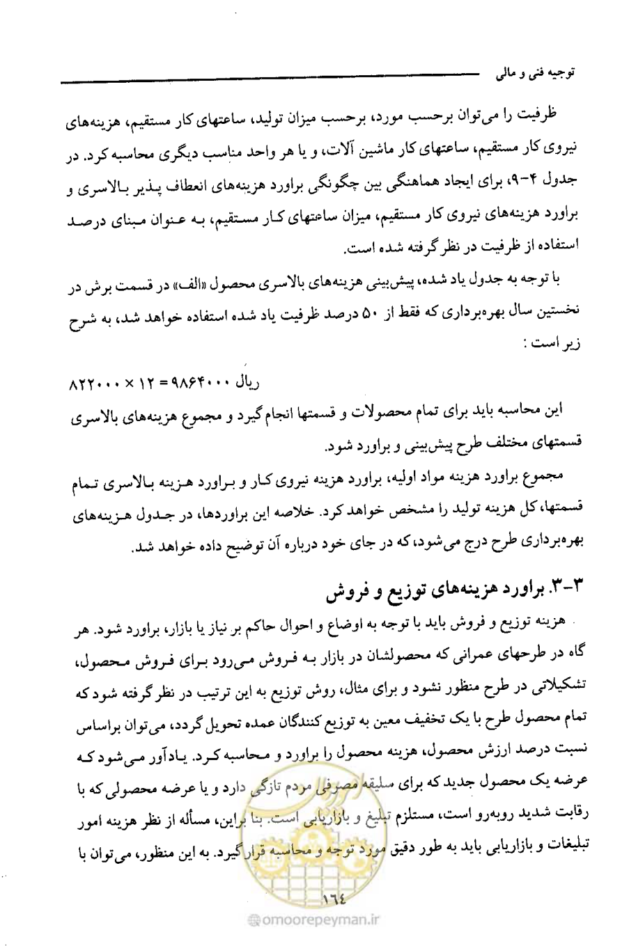 صفحه 177 از 693