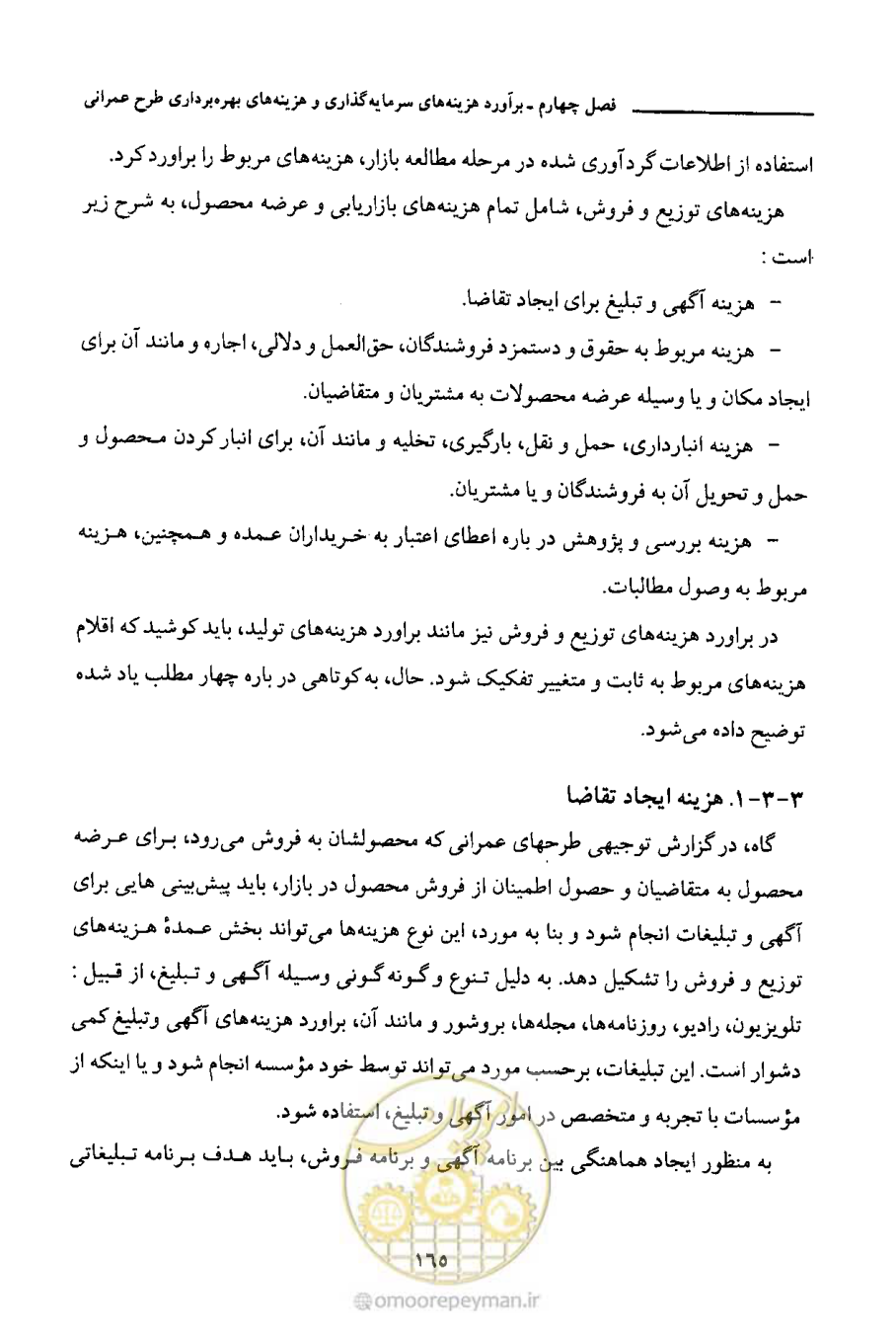 صفحه 178 از 693