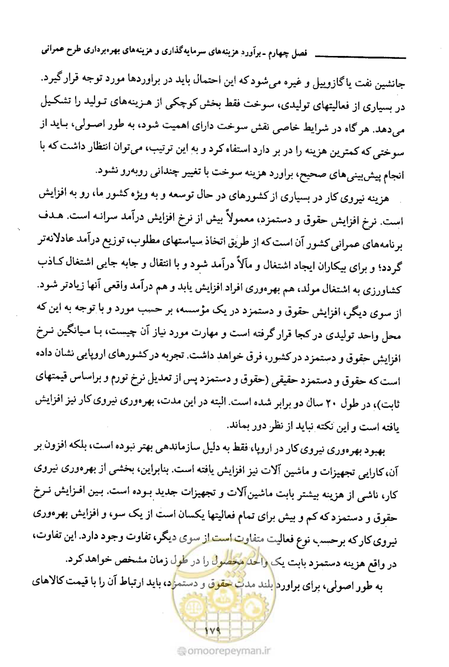 صفحه 192 از 693