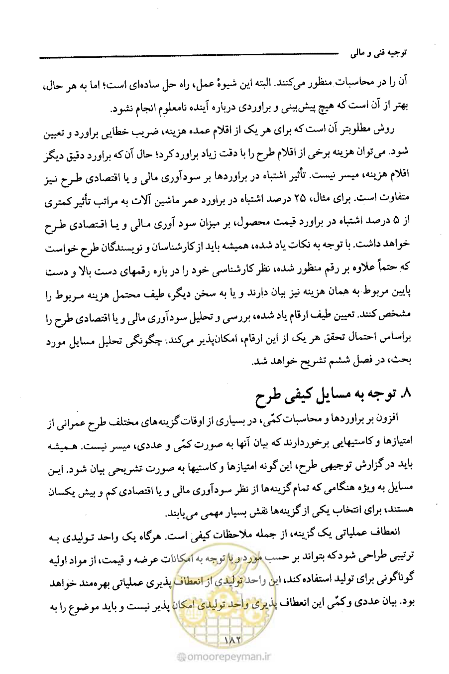 صفحه 195 از 693