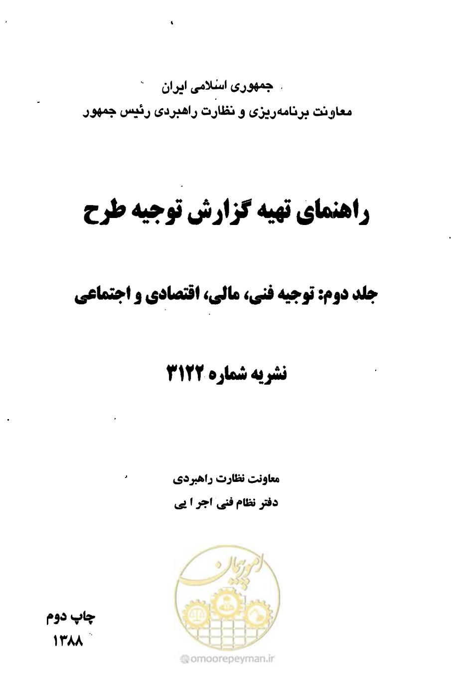 صفحه 2 از 693