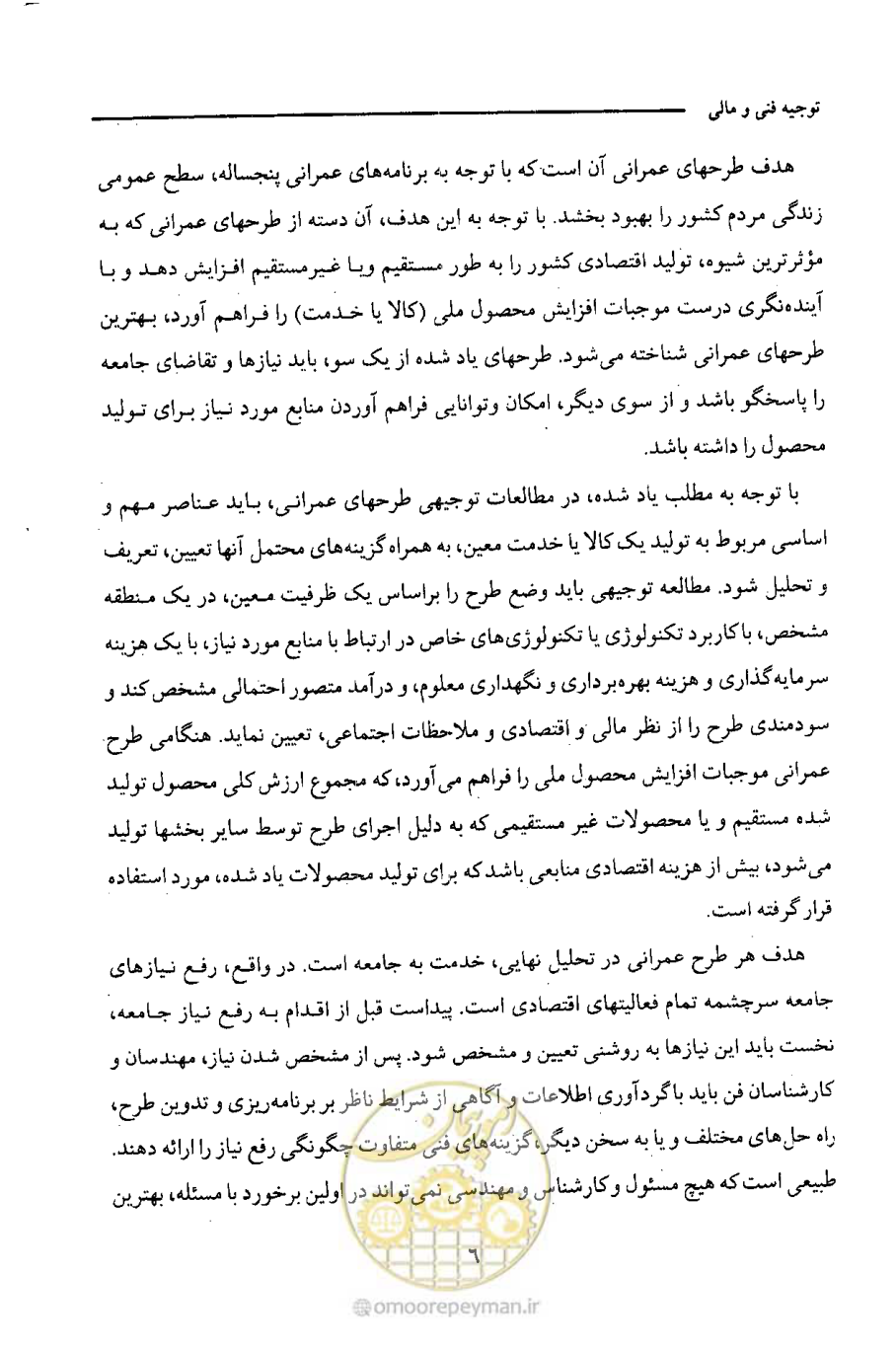 صفحه 21 از 693