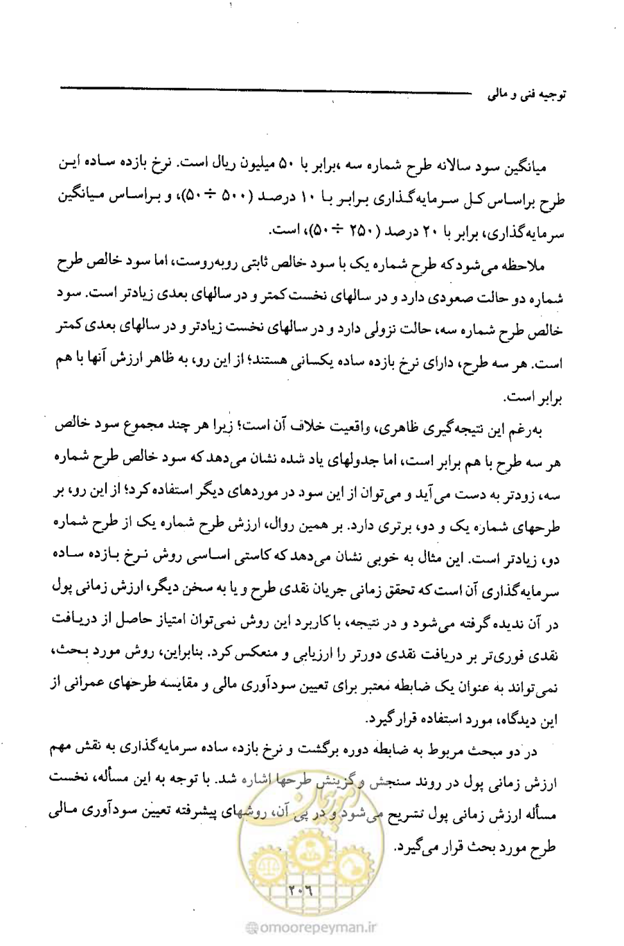 صفحه 219 از 693