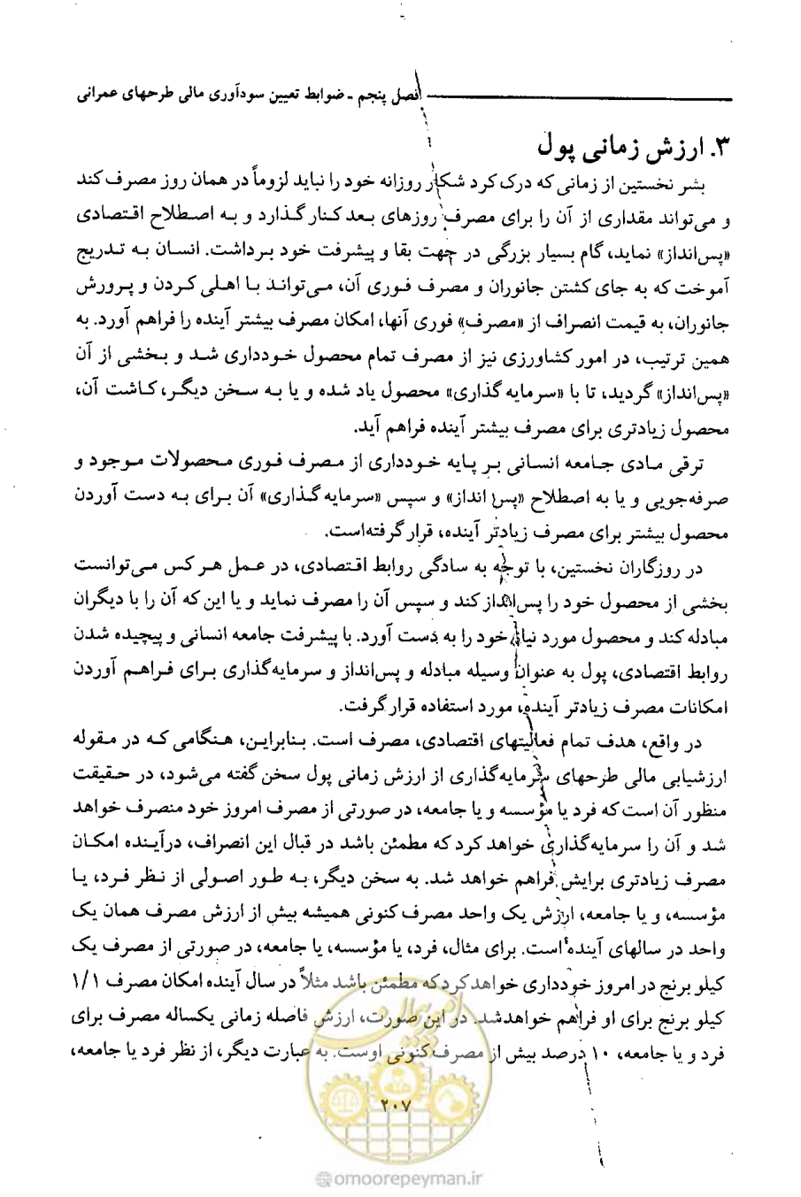 صفحه 220 از 693