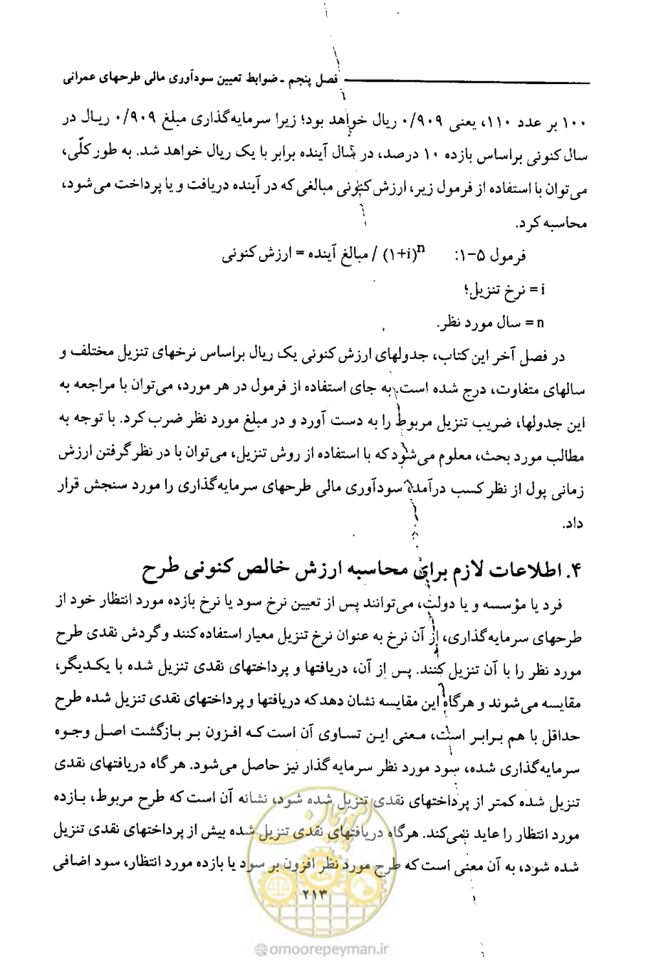 صفحه 226 از 693