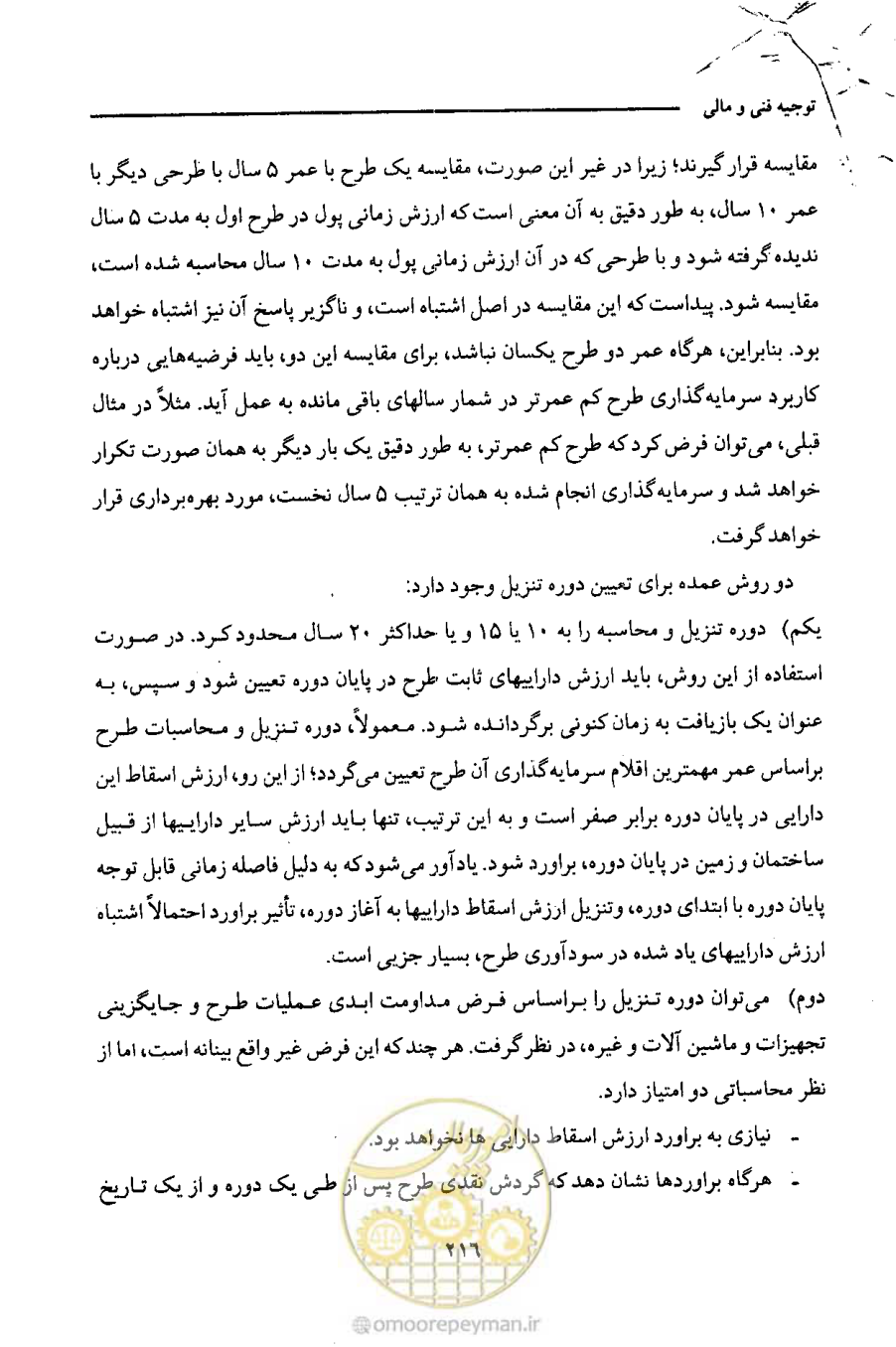صفحه 229 از 693