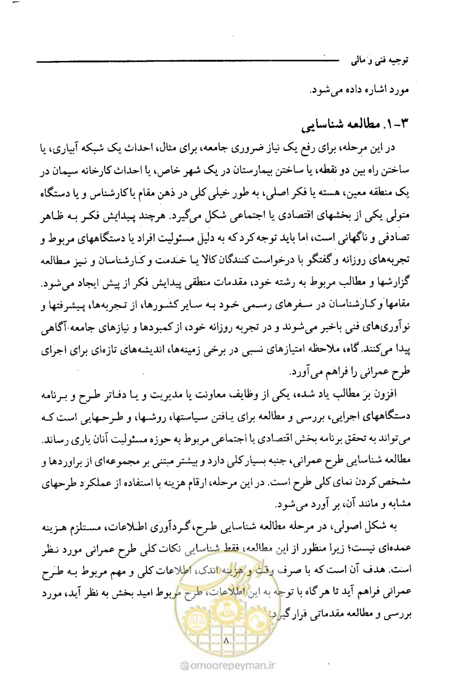 صفحه 23 از 693