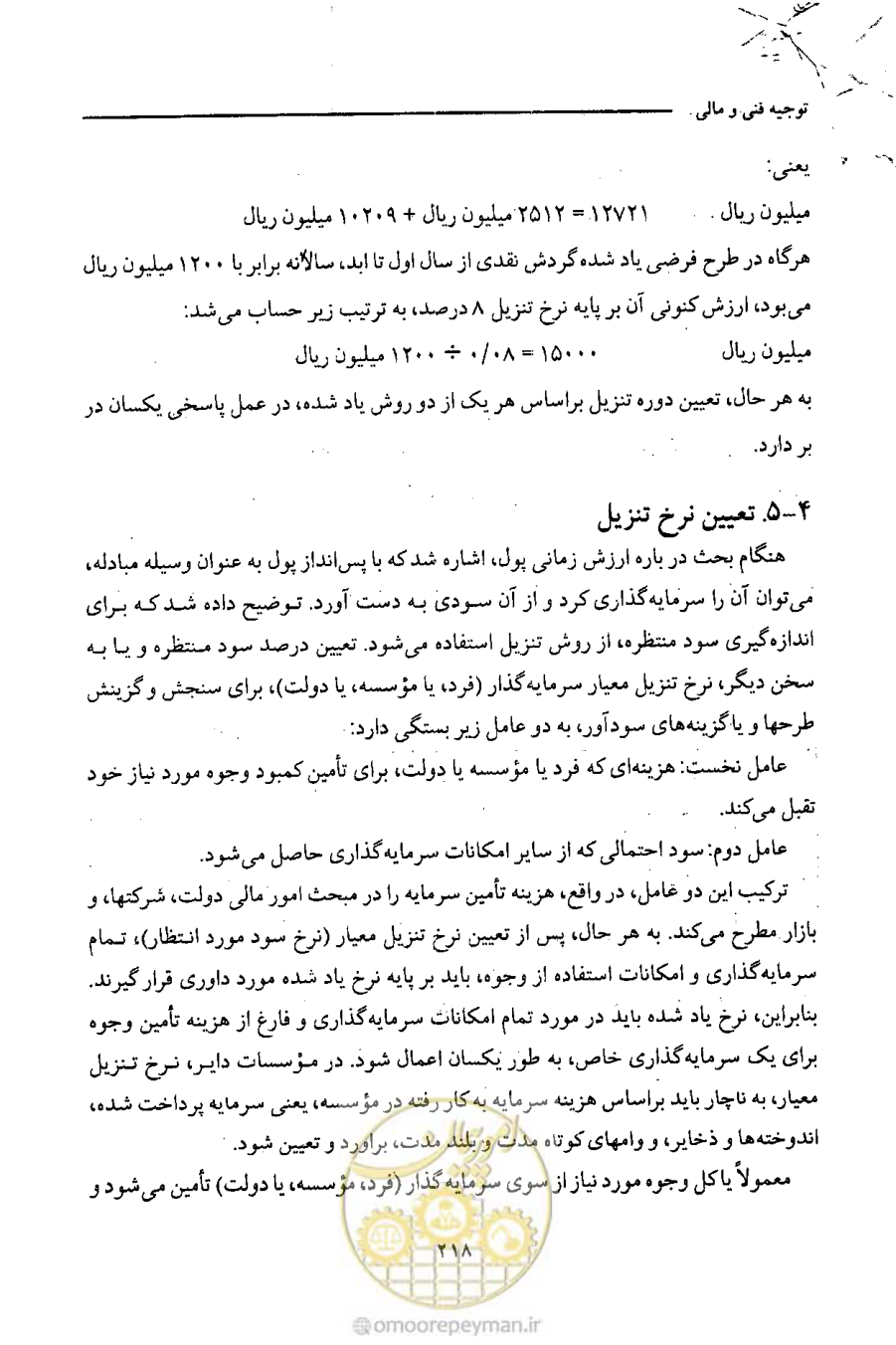 صفحه 231 از 693